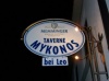 Taverne Mykonos